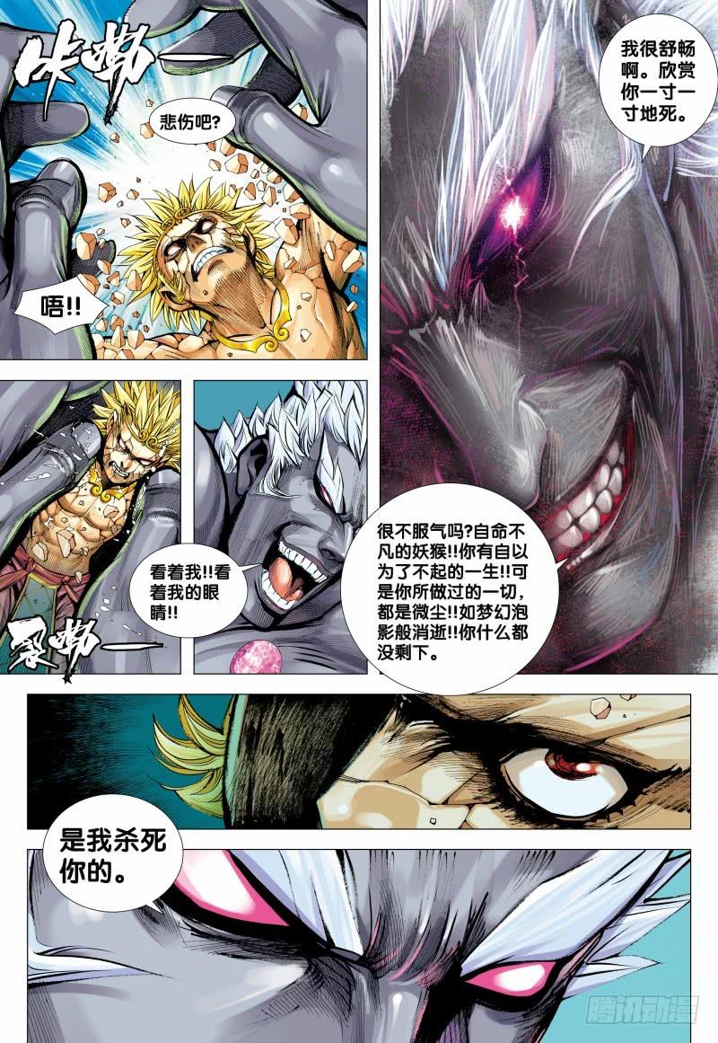Journey to the West Ch.153 p29
