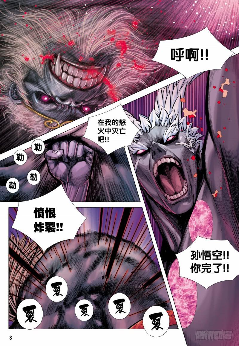 Journey to the West Ch.153 p3