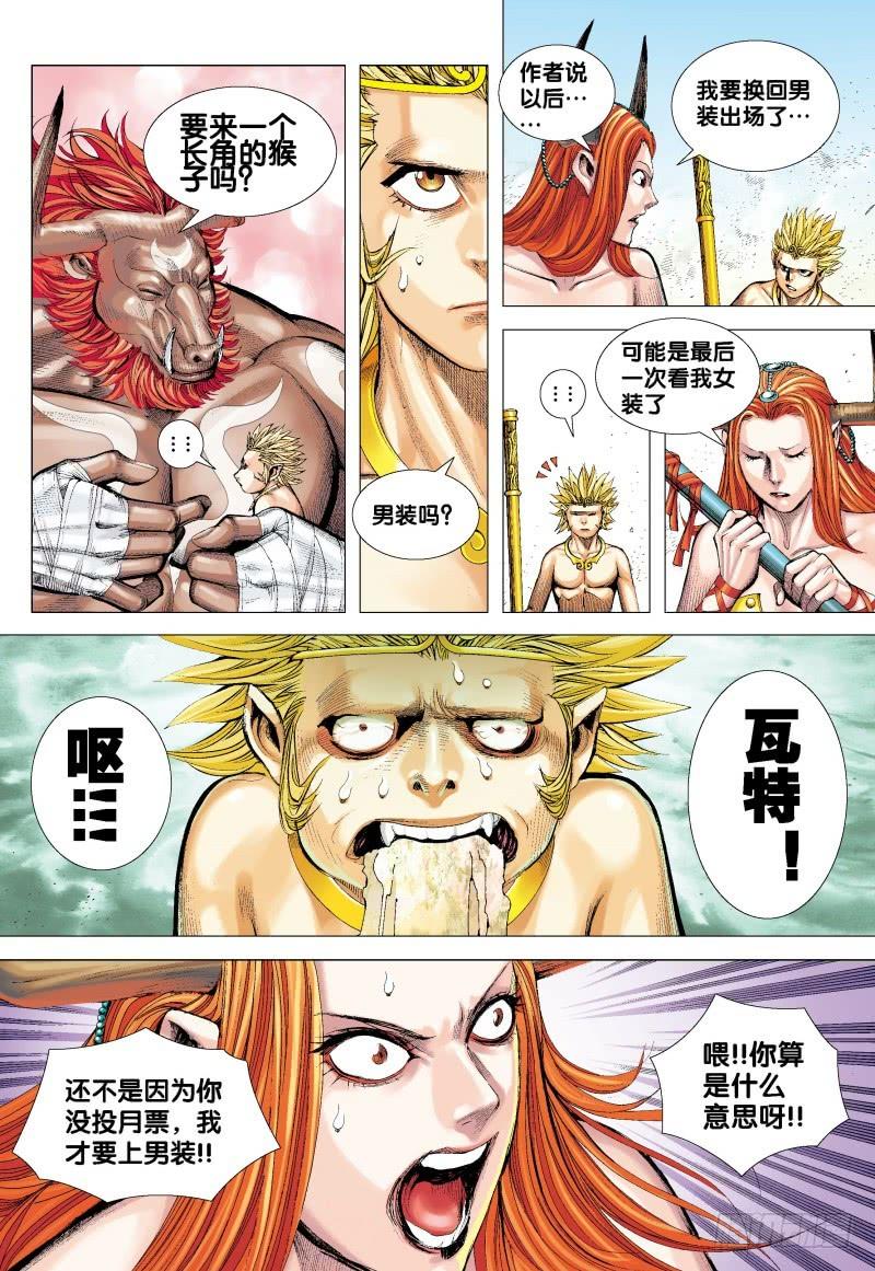 Journey to the West Ch.153 p33