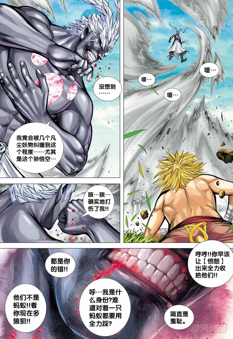 Journey to the West Ch.153 p5