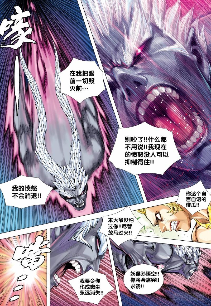 Journey to the West Ch.153 p6