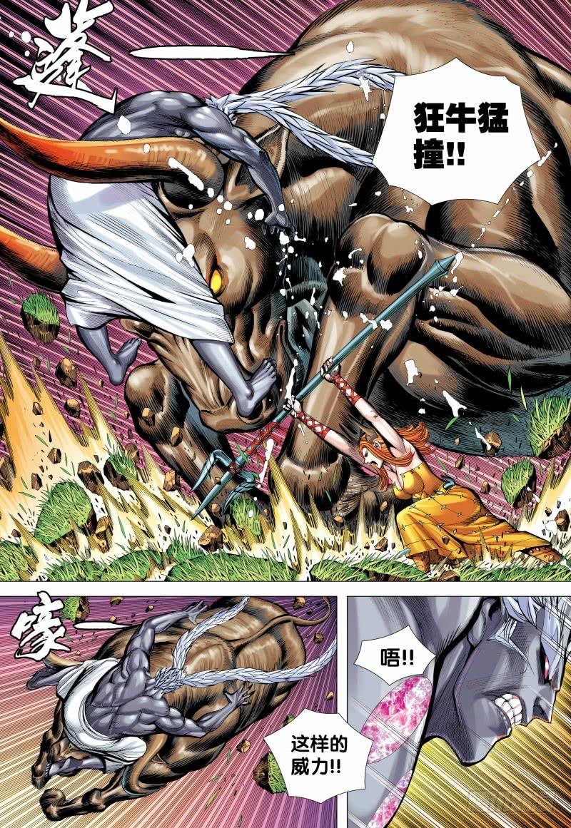 Journey to the West Ch.153 p9