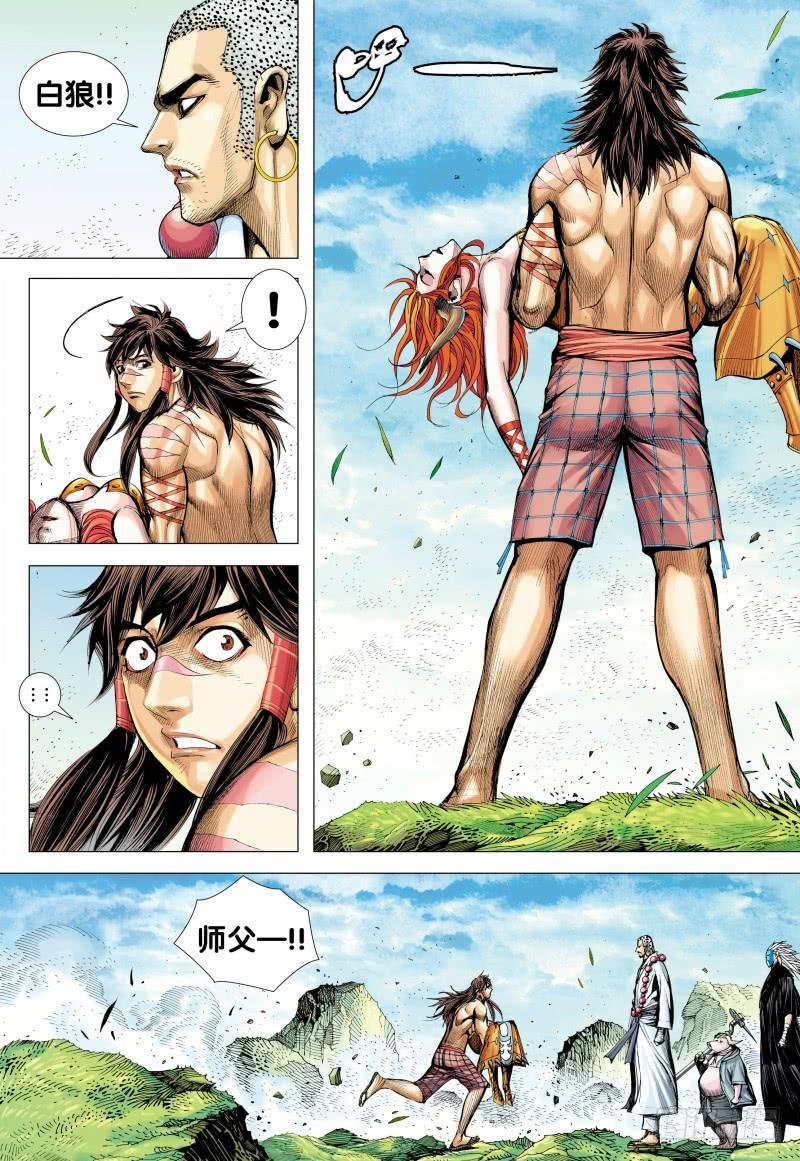 Journey to the West Ch.154 p10
