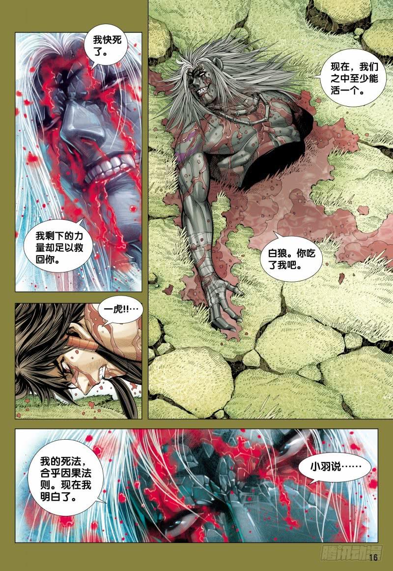 Journey to the West Ch.154 p16