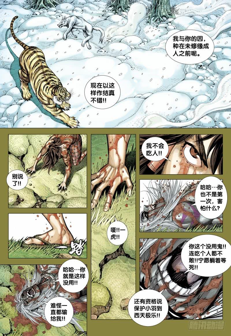 Journey to the West Ch.154 p17
