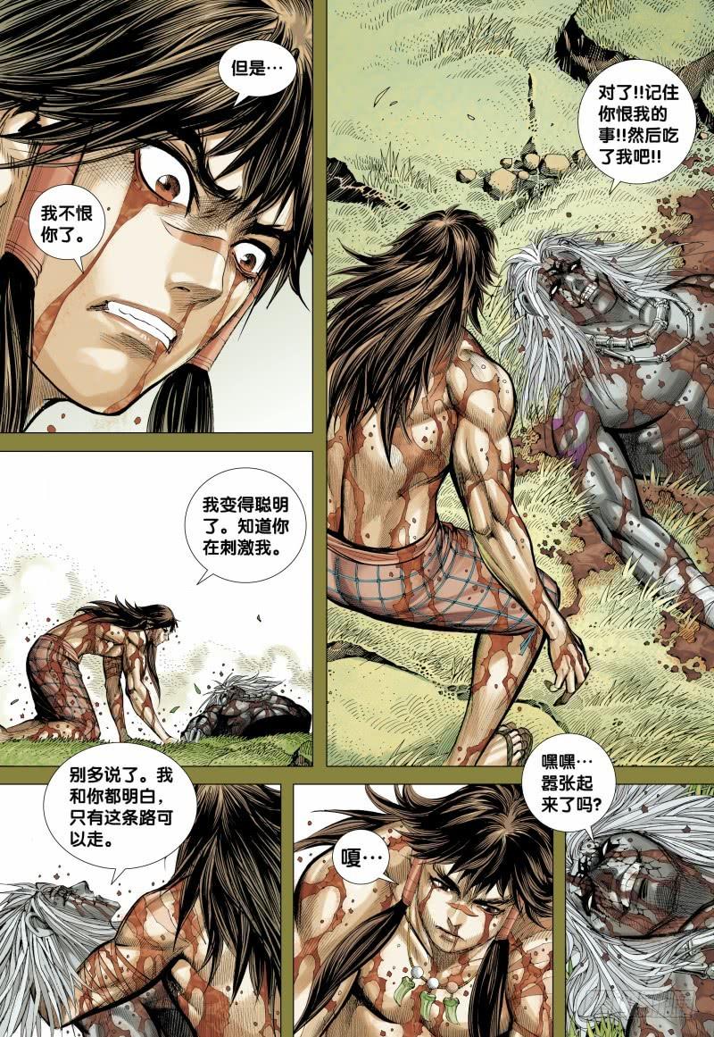 Journey to the West Ch.154 p18