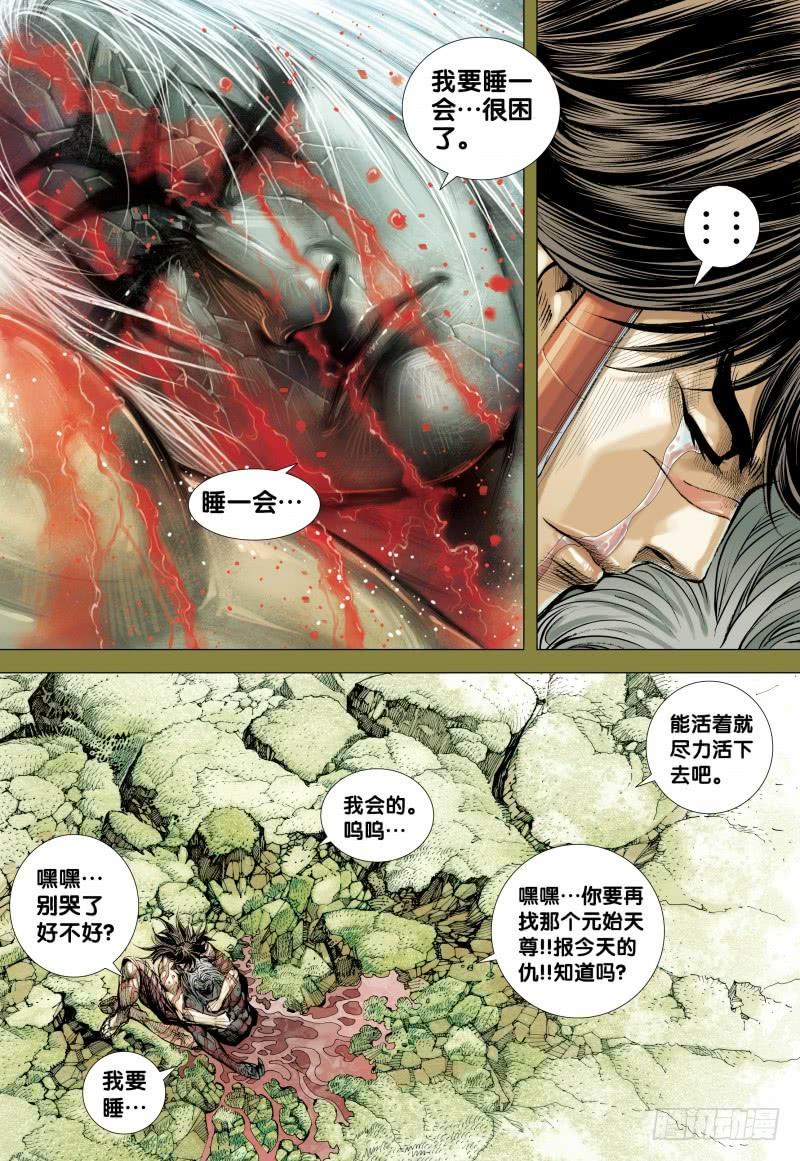Journey to the West Ch.154 p19