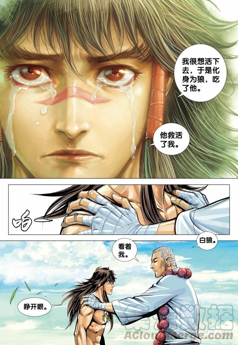 Journey to the West Ch.154 p21