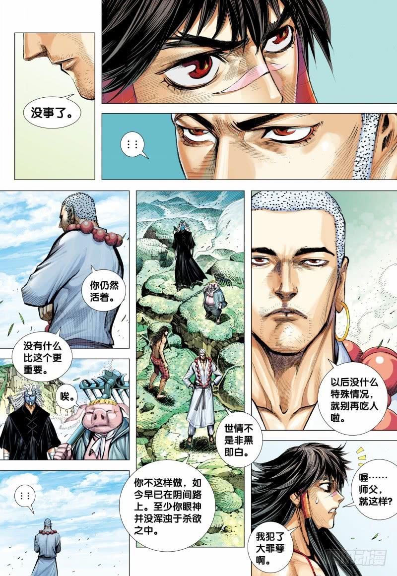Journey to the West Ch.154 p22