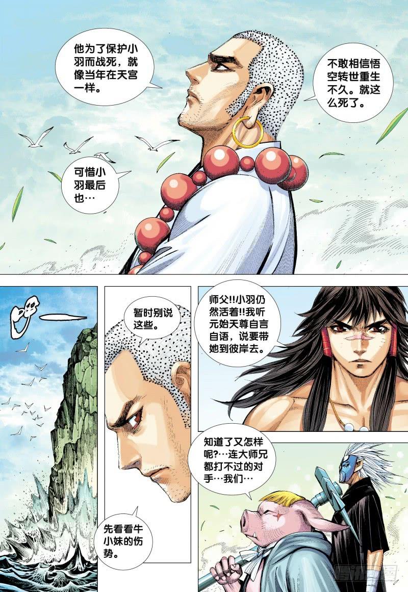 Journey to the West Ch.154 p23