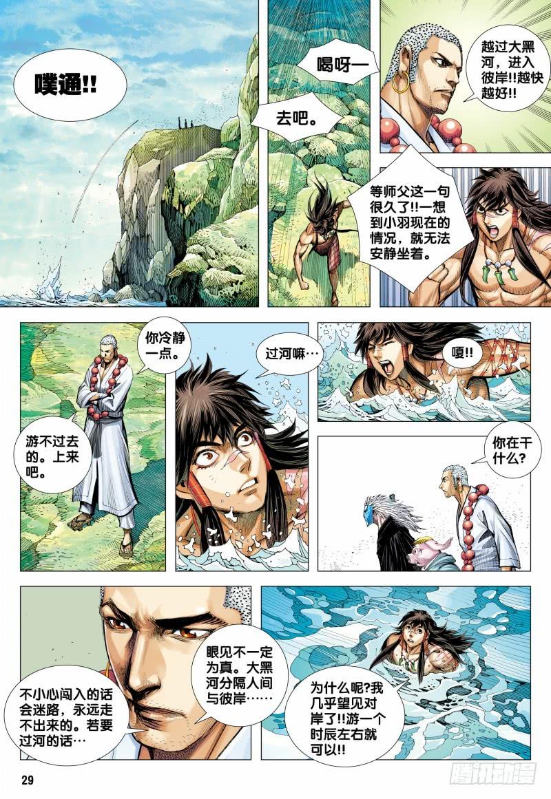 Journey to the West Ch.154 p29