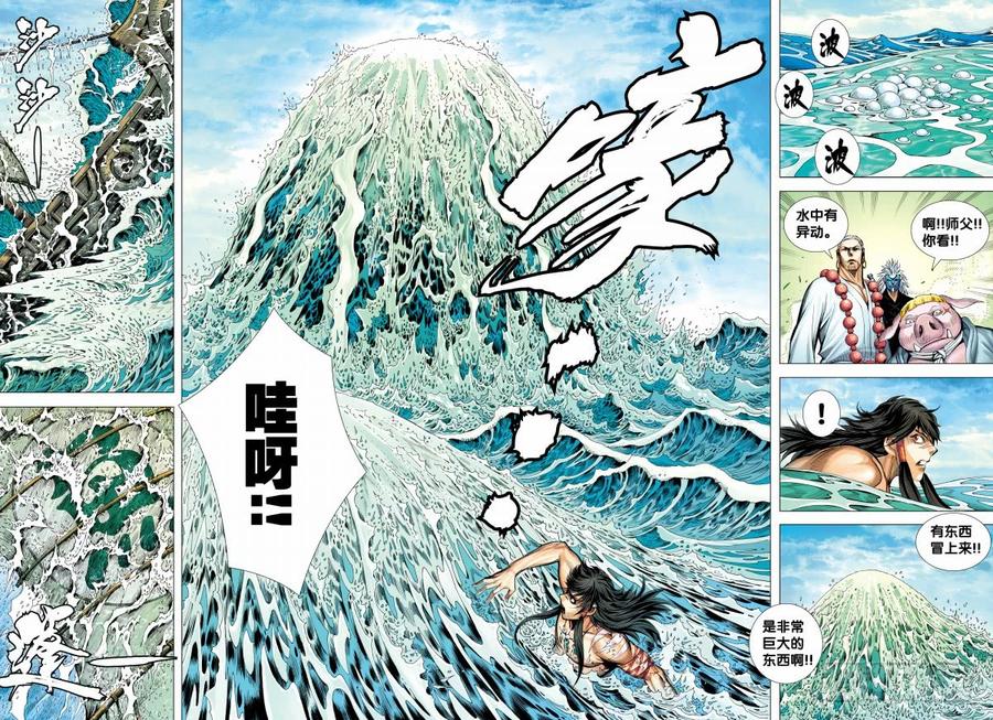 Journey to the West Ch.154 p30