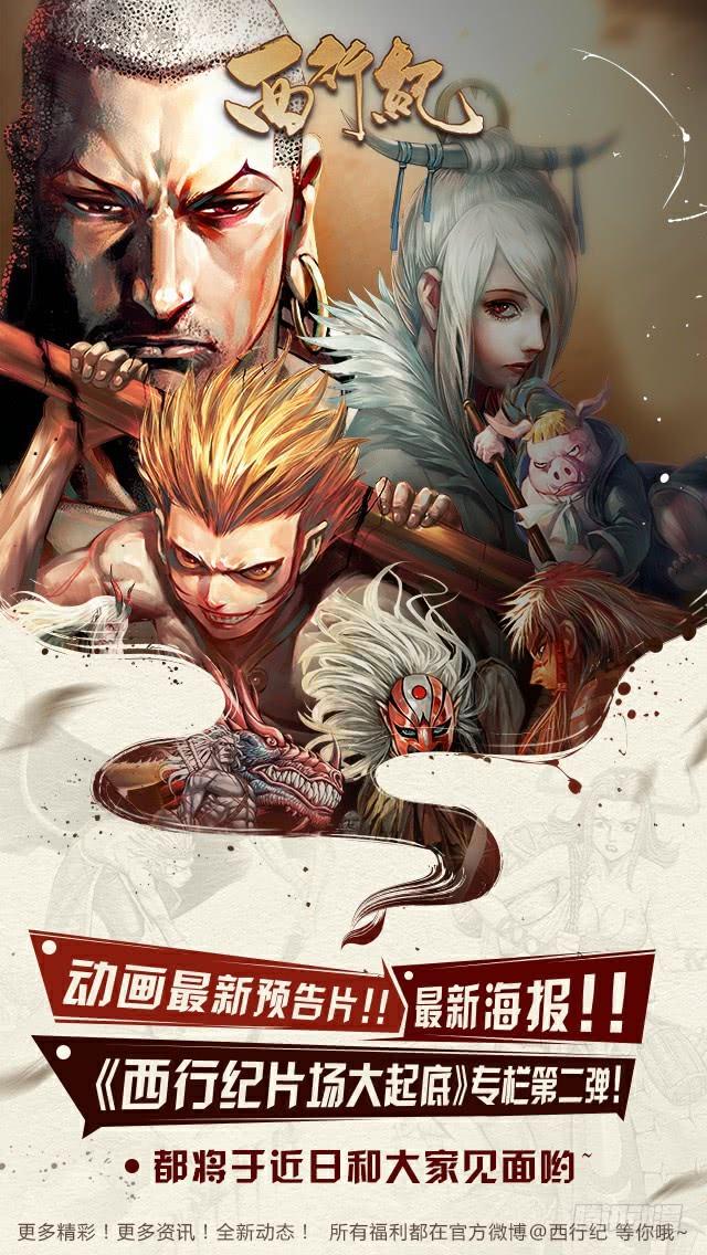 Journey to the West Ch.154 p34