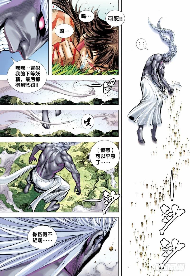 Journey to the West Ch.154 p4