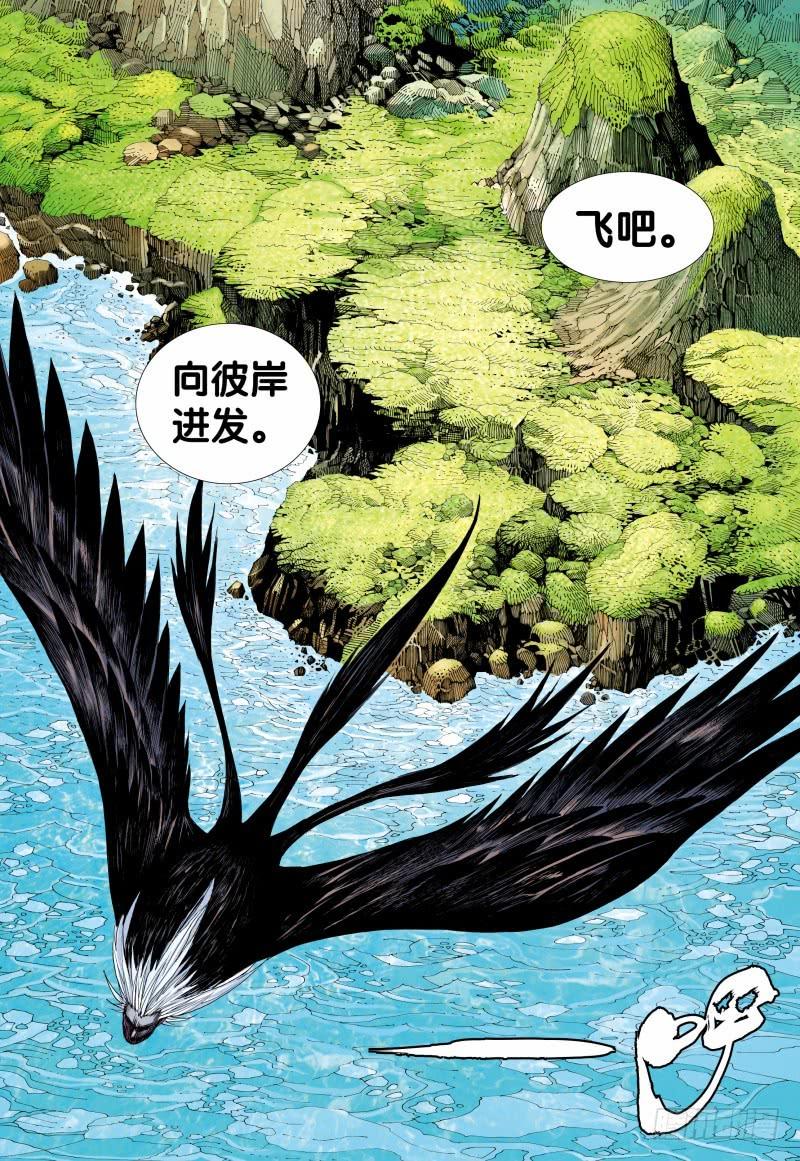 Journey to the West Ch.154 p7
