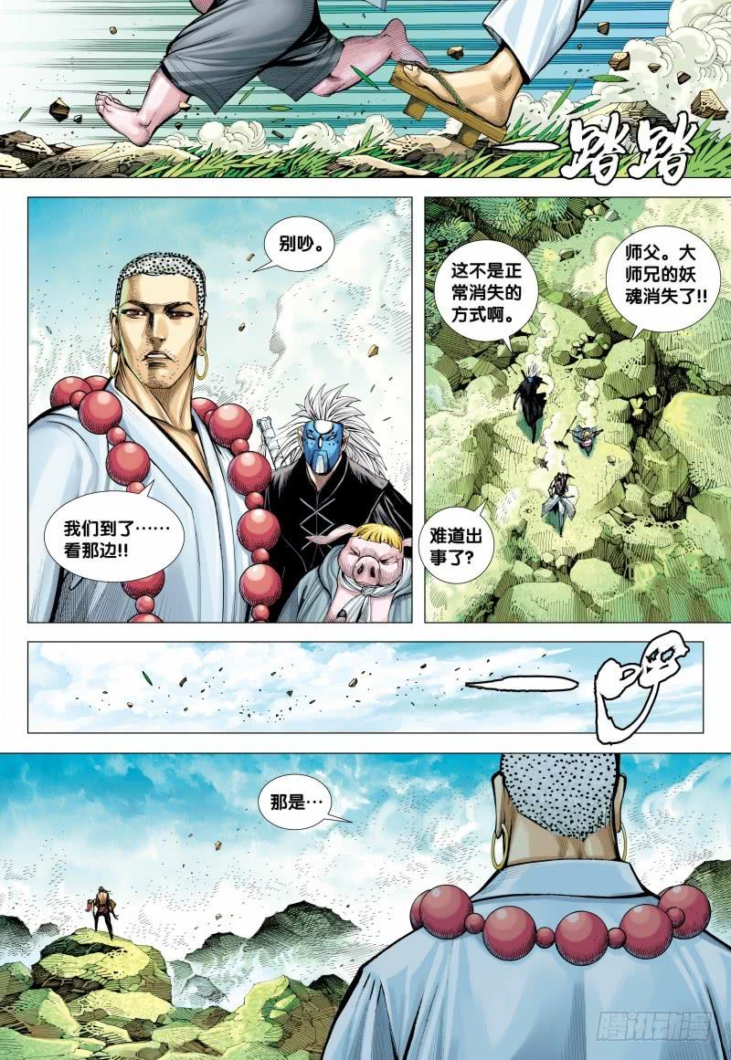 Journey to the West Ch.154 p9