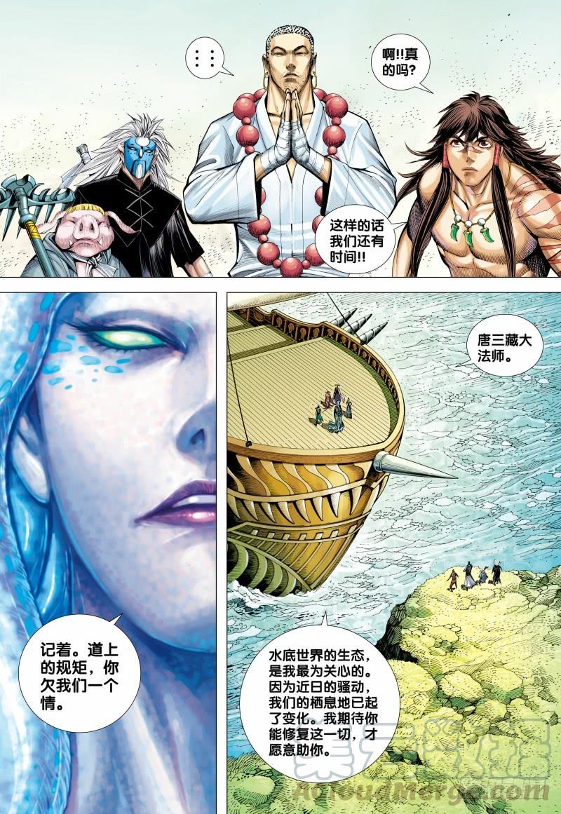 Journey to the West Ch.155 p11