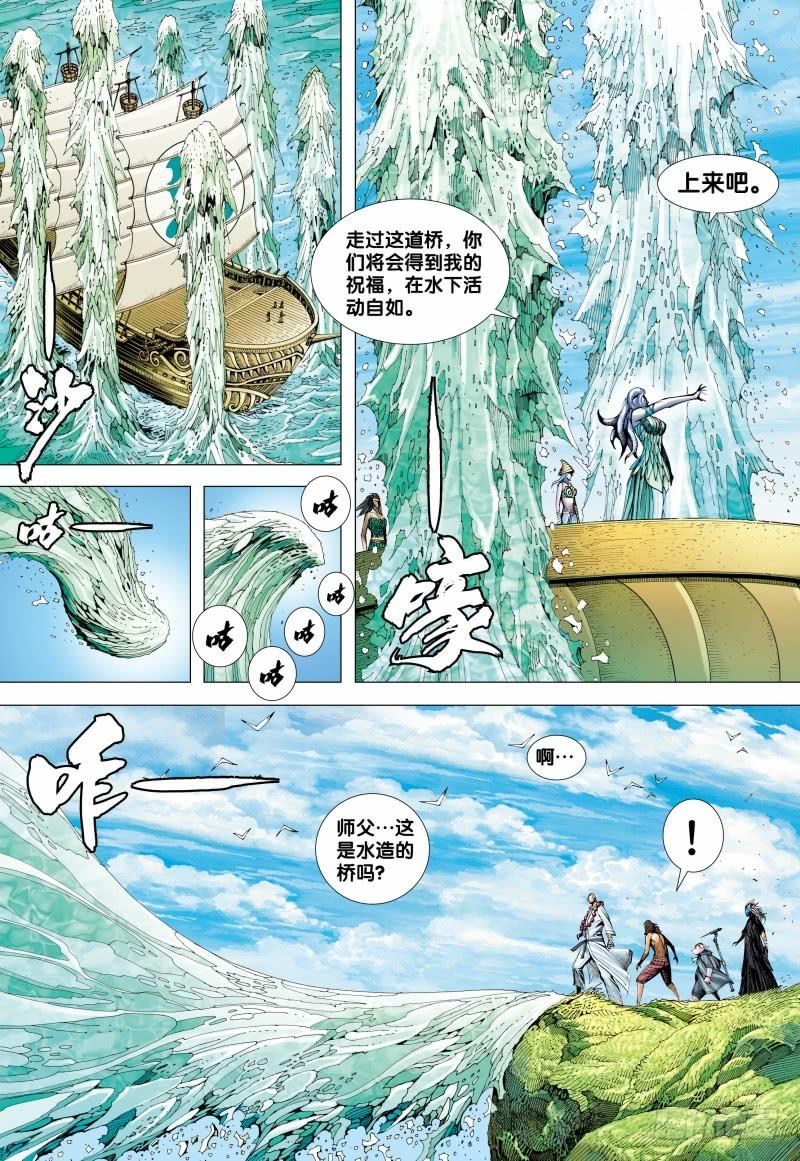 Journey to the West Ch.155 p13