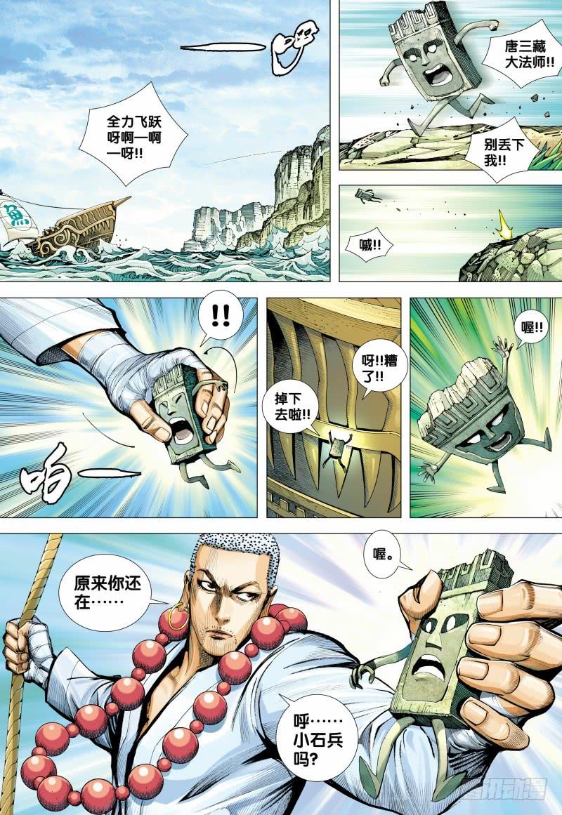 Journey to the West Ch.155 p19