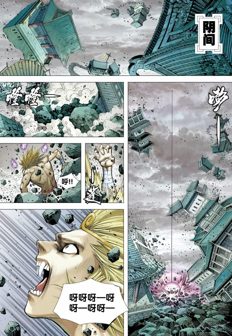 Journey to the West Ch.155 p24