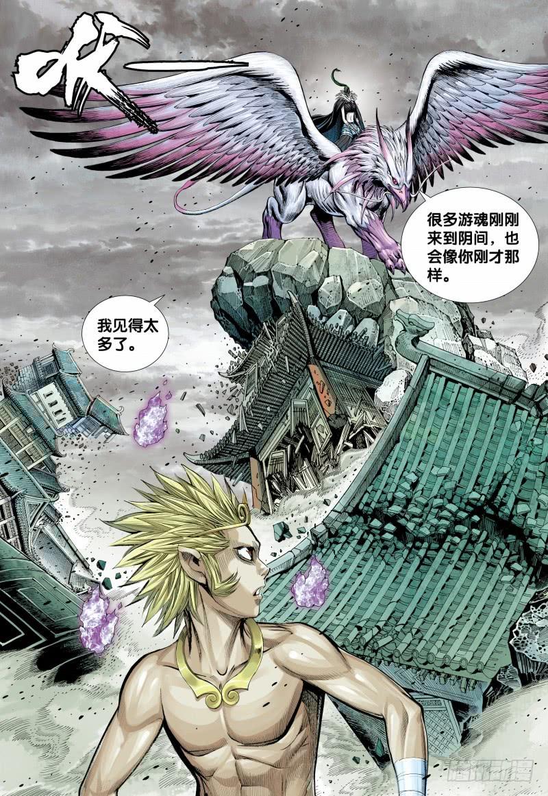 Journey to the West Ch.155 p26
