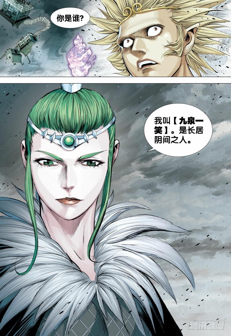 Journey to the West Ch.155 p27