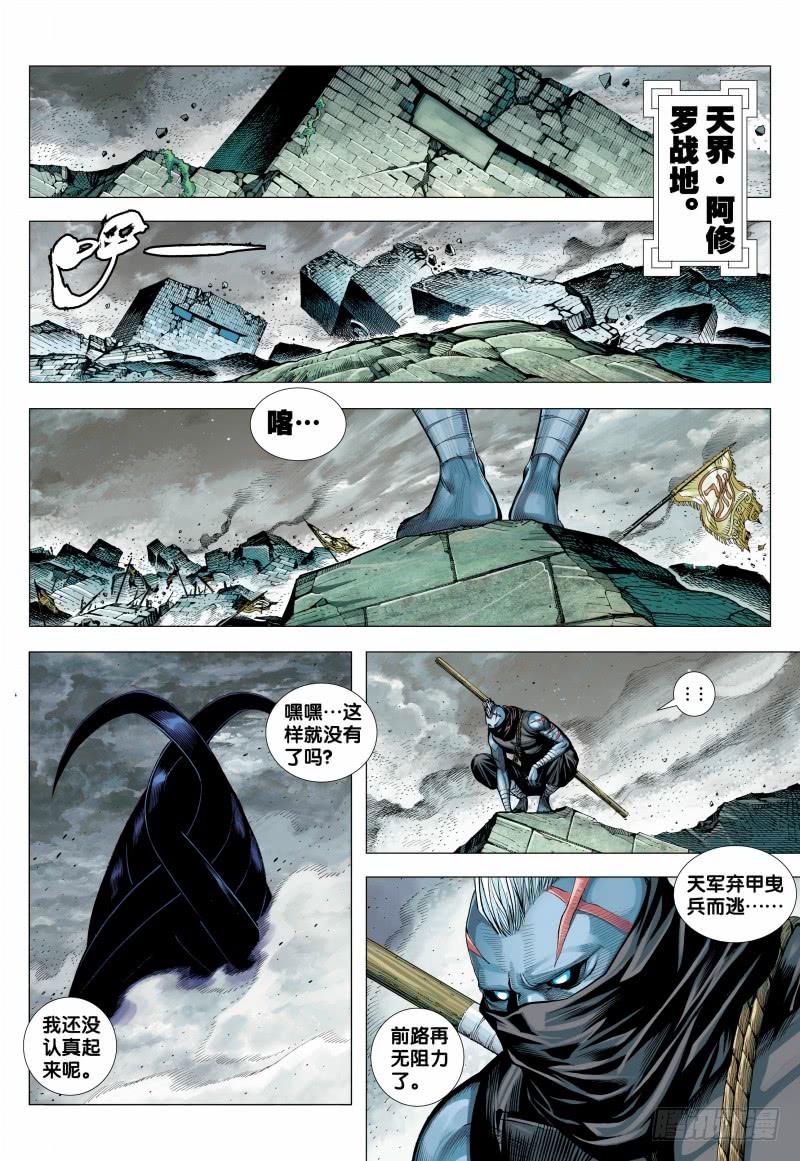 Journey to the West Ch.155 p28