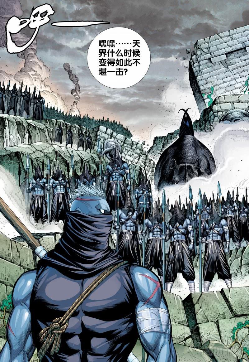 Journey to the West Ch.155 p29