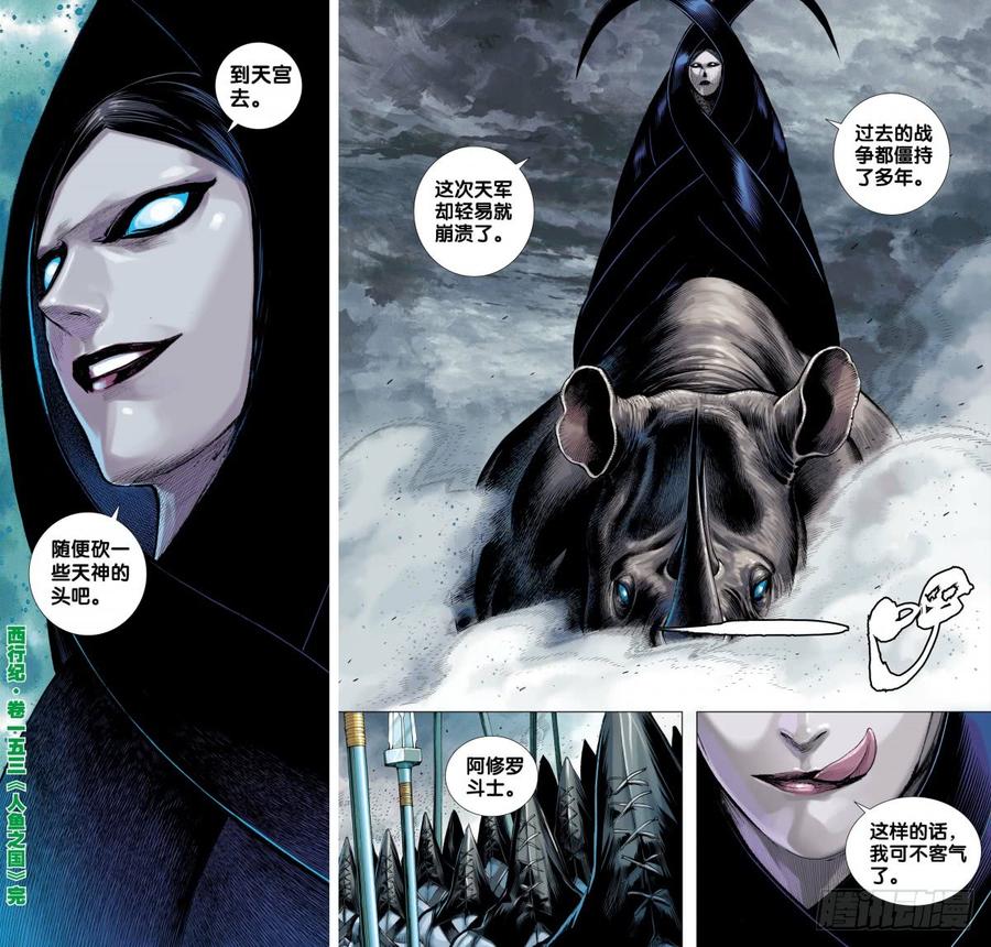 Journey to the West Ch.155 p30