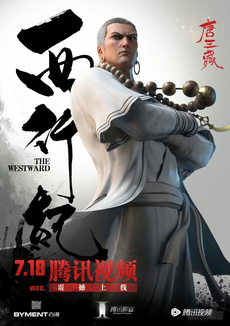 Journey to the West Ch.155 p33