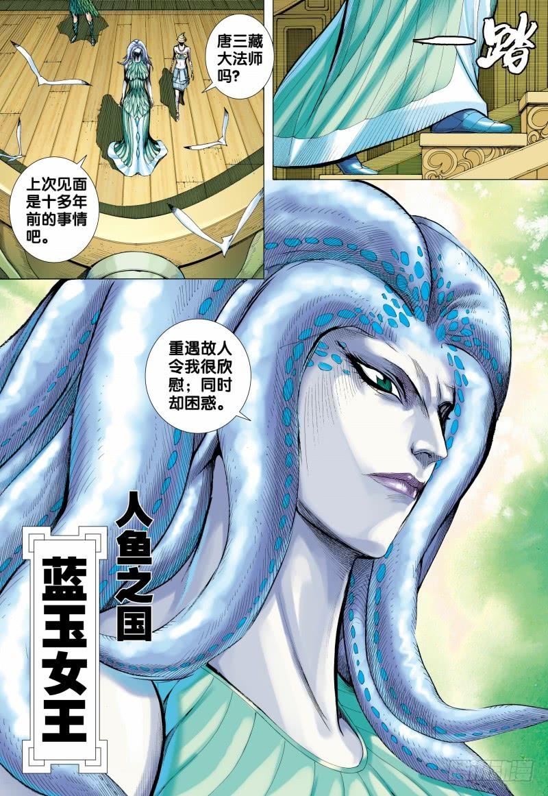 Journey to the West Ch.155 p6