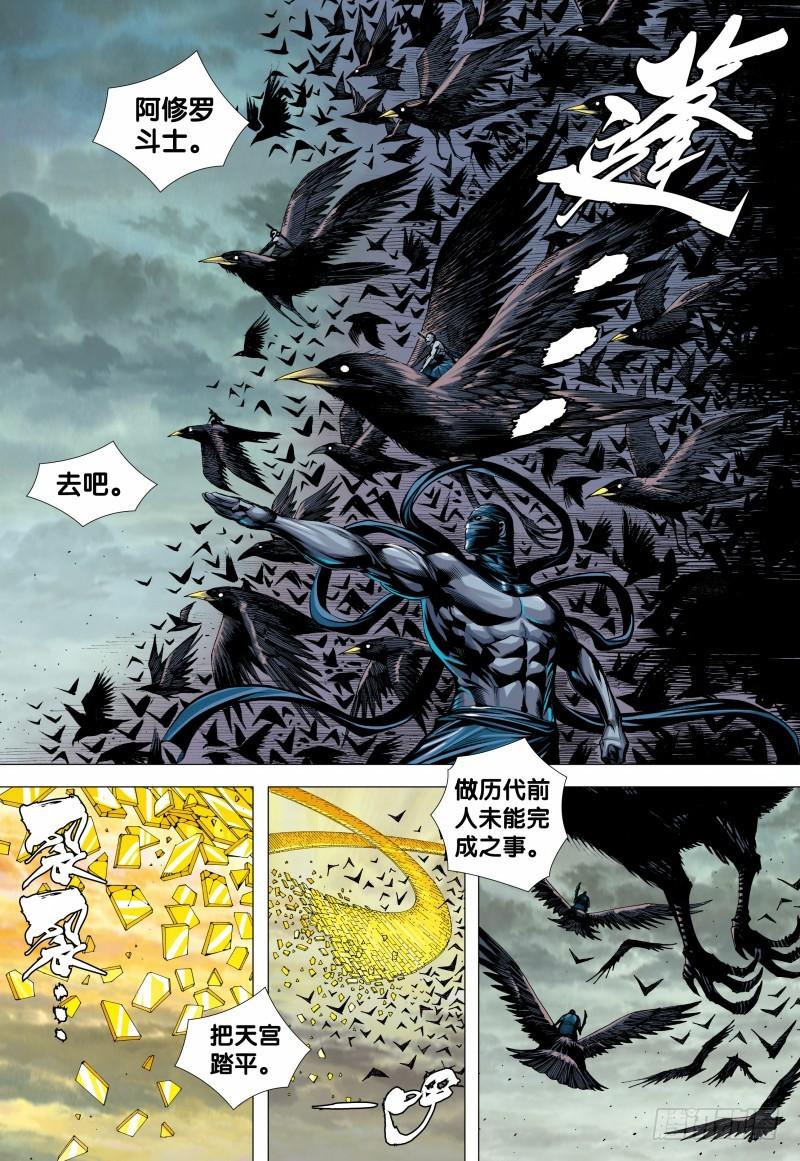 Journey to the West Ch.156 p15