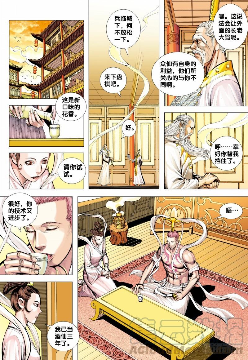Journey to the West Ch.156 p21