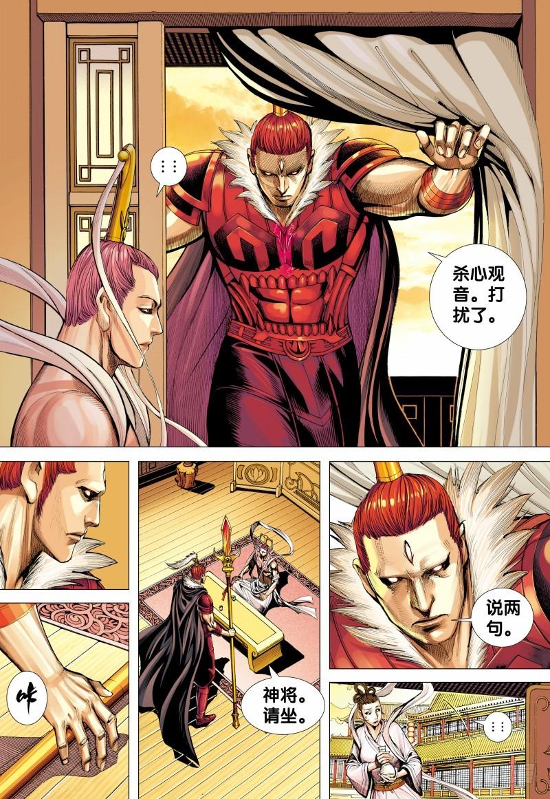 Journey to the West Ch.156 p22