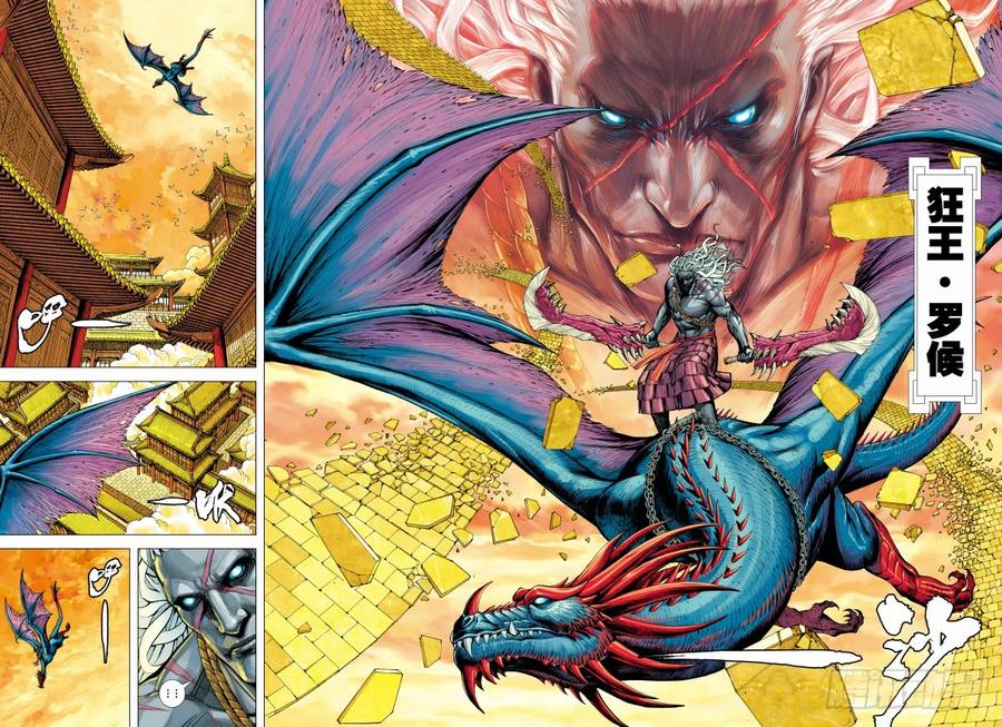 Journey to the West Ch.156 p27