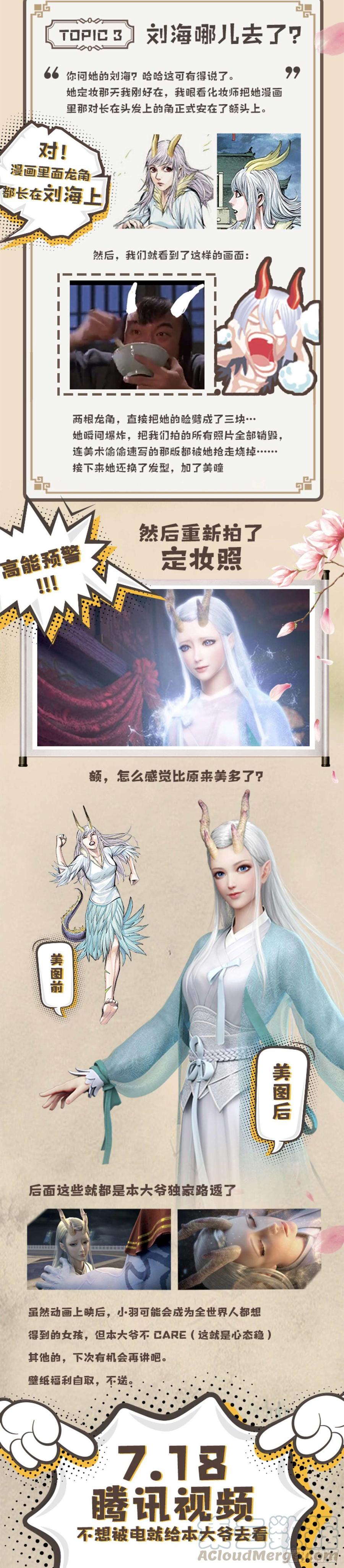 Journey to the West Ch.156 p31