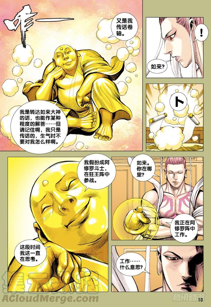 Journey to the West Ch.157 p11