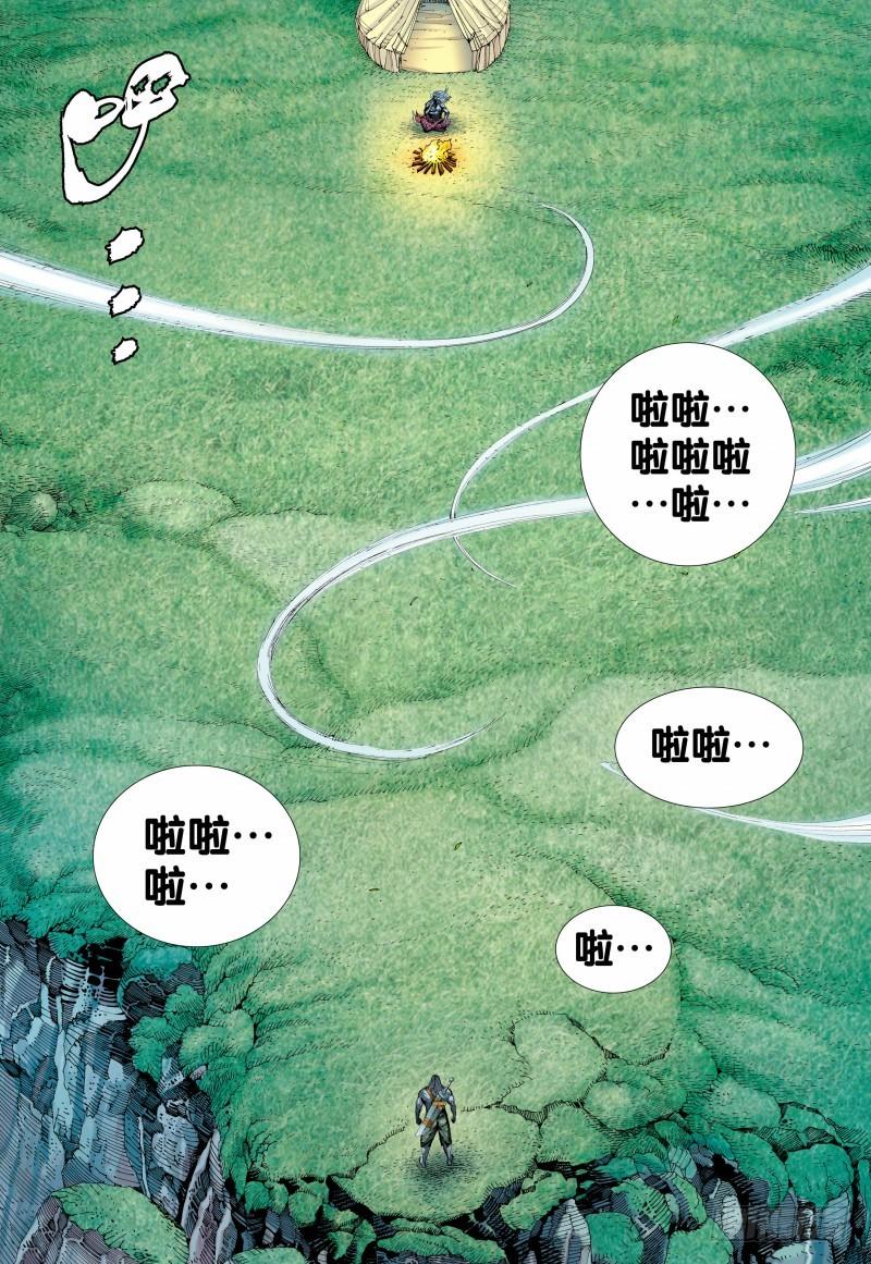 Journey to the West Ch.157 p18