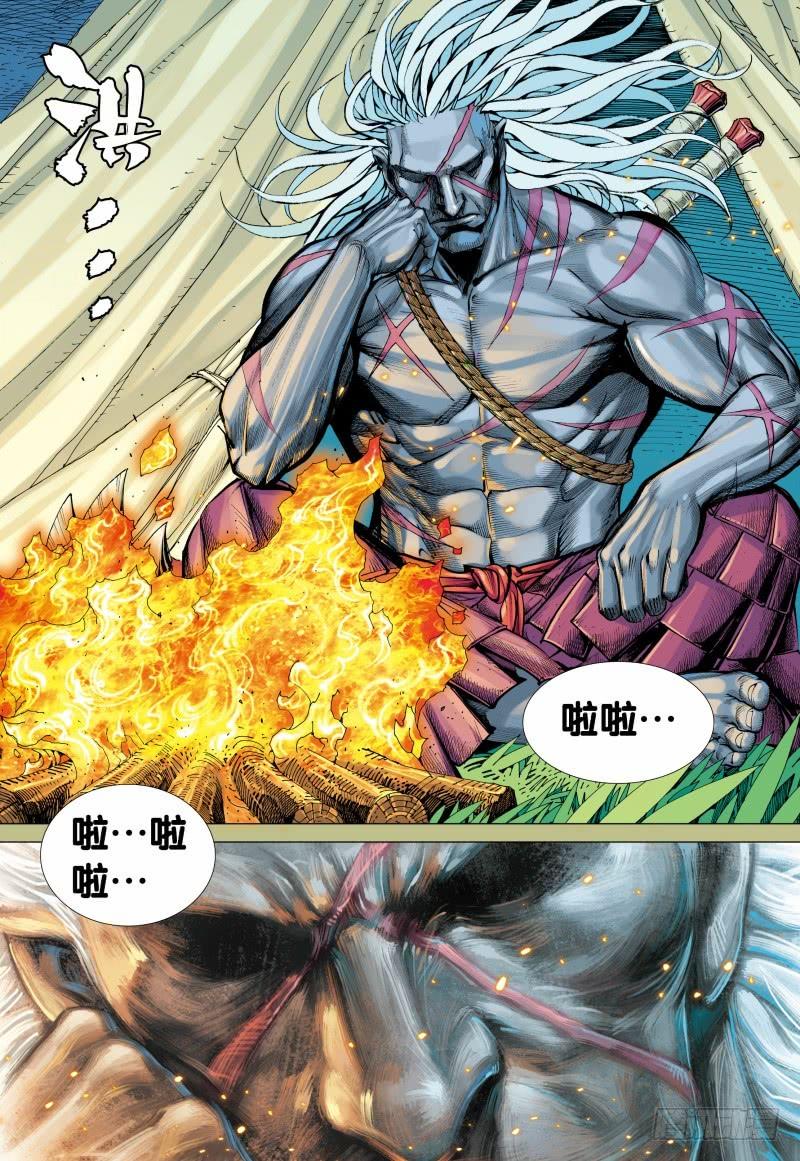 Journey to the West Ch.157 p19