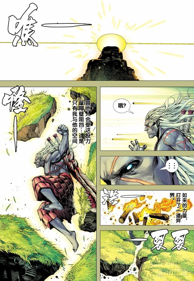 Journey to the West Ch.157 p24