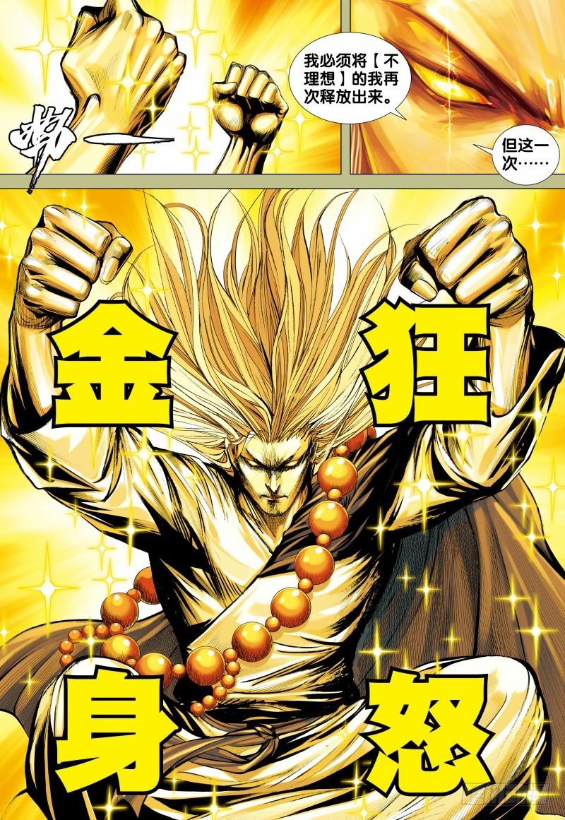 Journey to the West Ch.157 p26