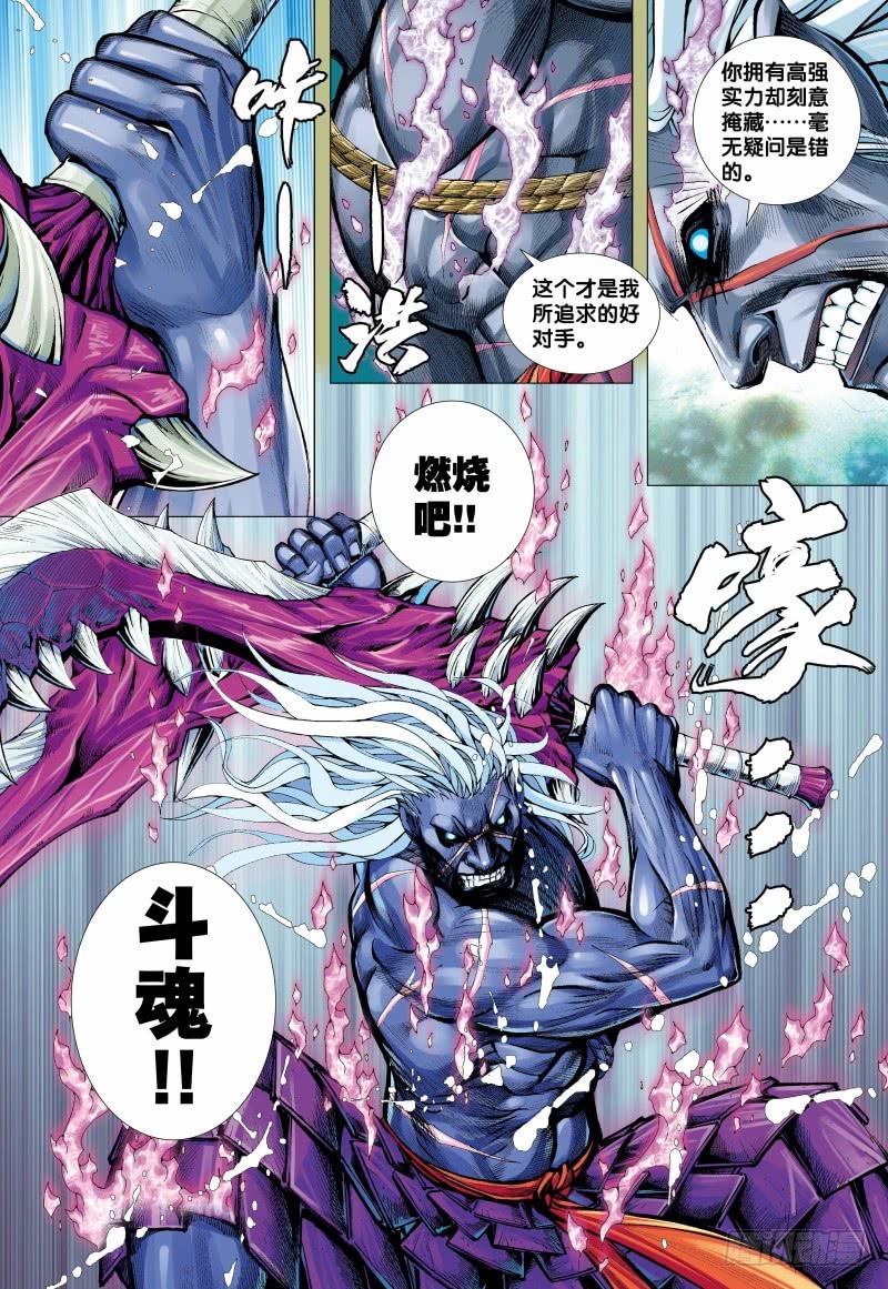 Journey to the West Ch.157 p27