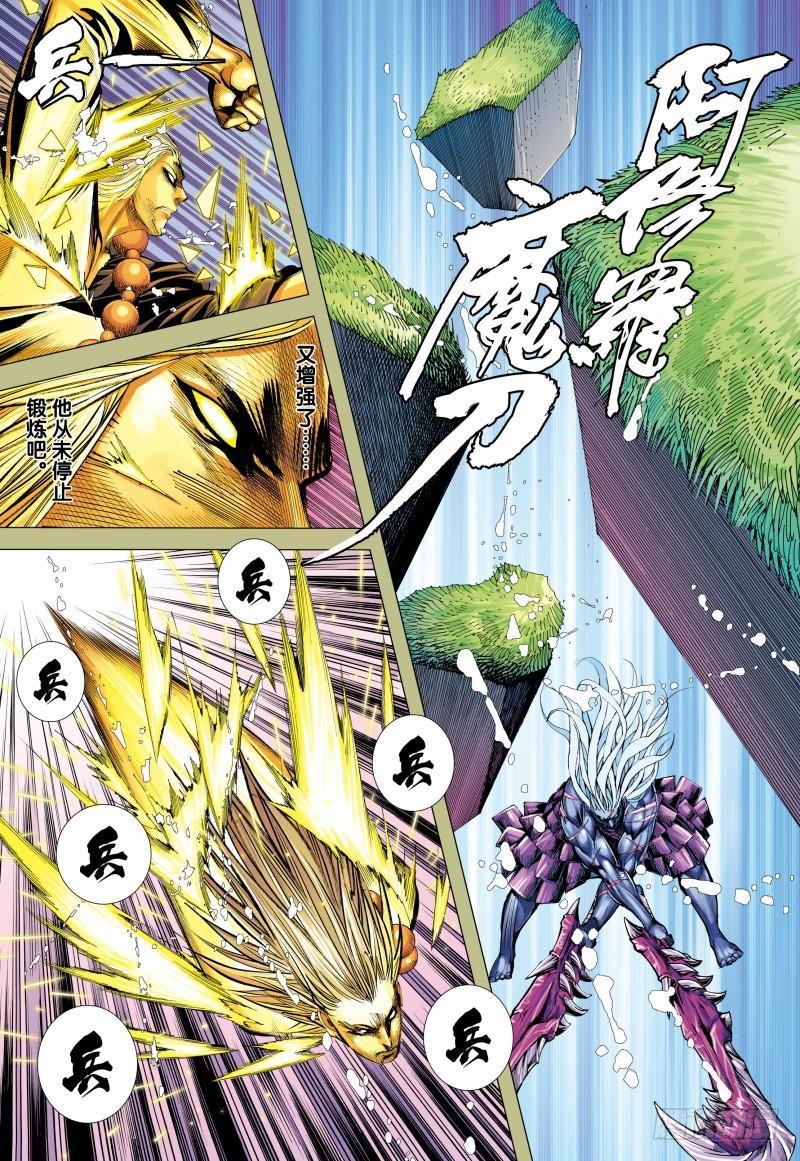 Journey to the West Ch.157 p28