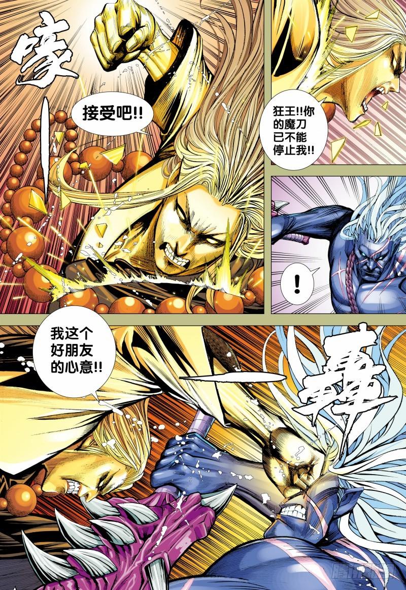 Journey to the West Ch.157 p29