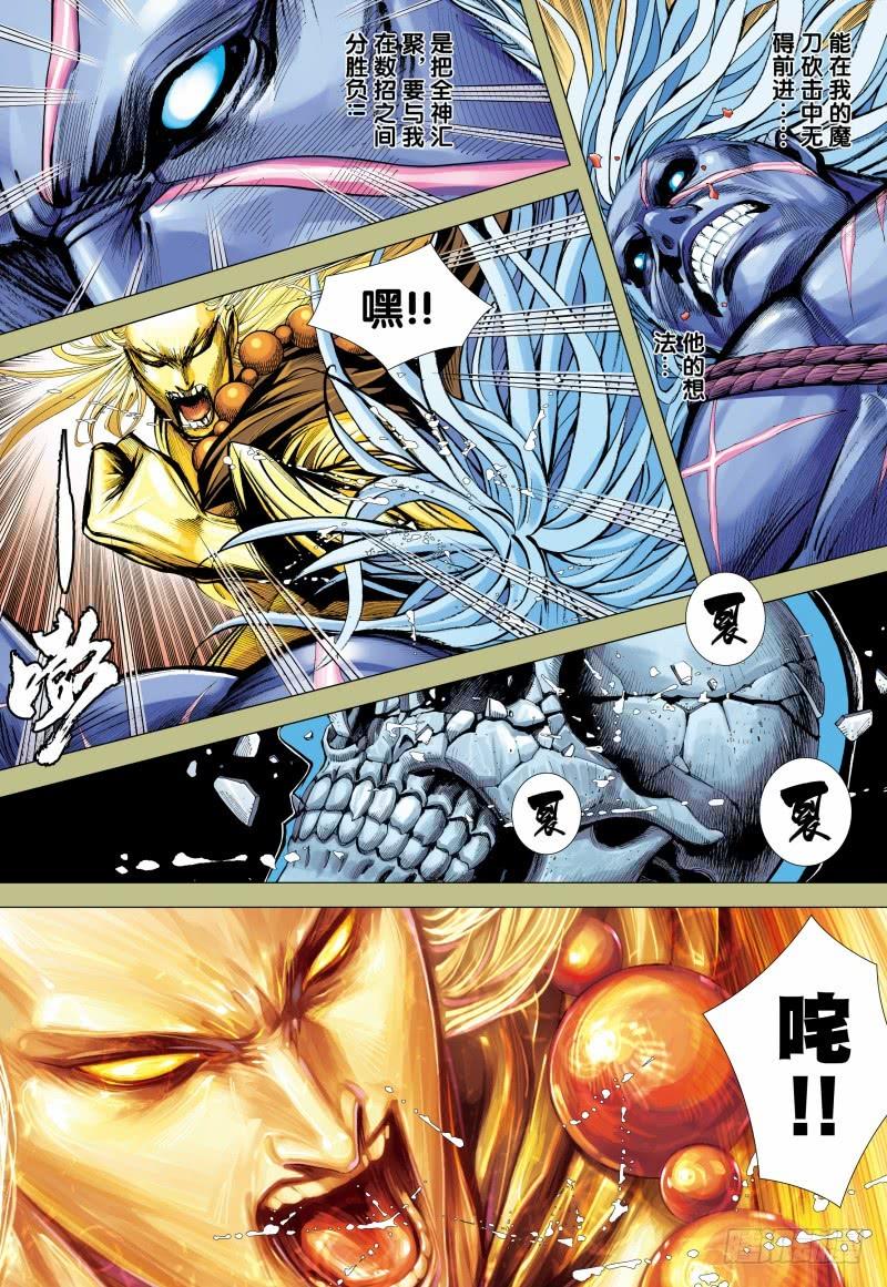 Journey to the West Ch.157 p30