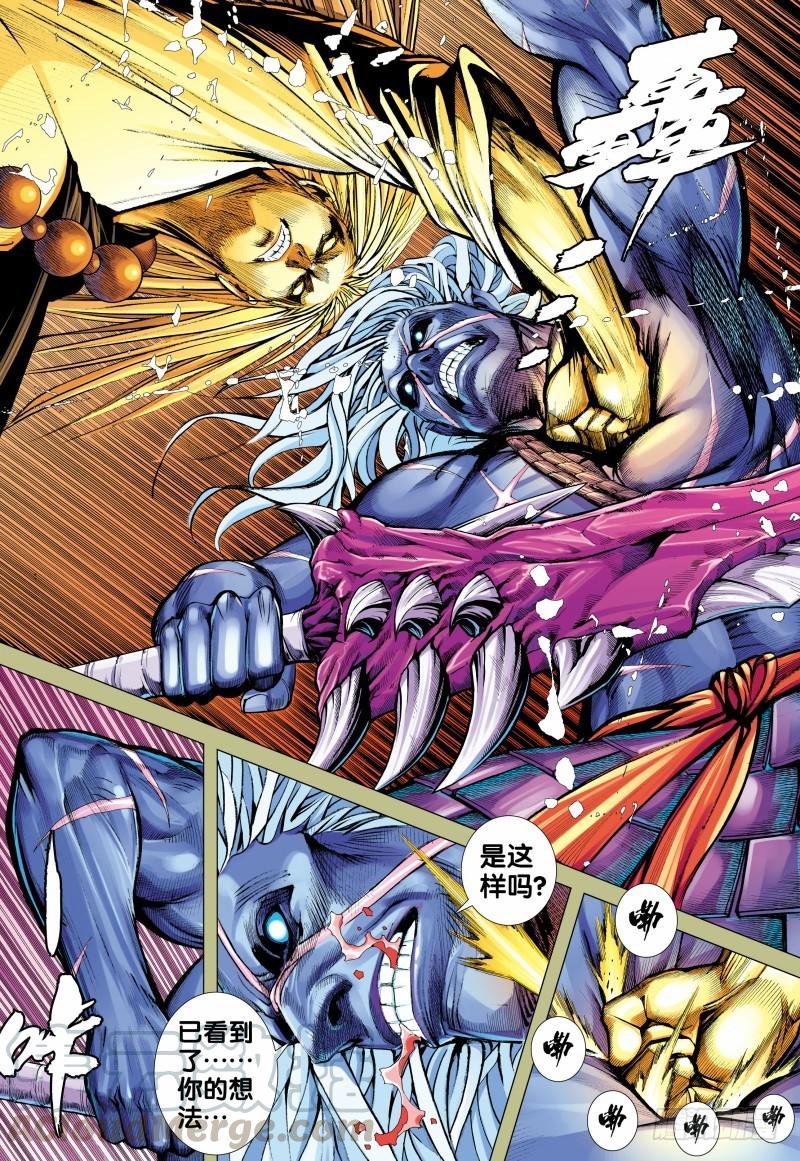 Journey to the West Ch.157 p31