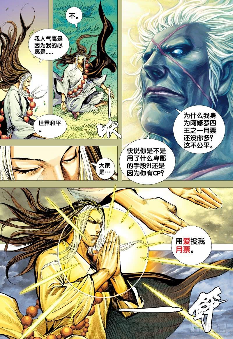 Journey to the West Ch.157 p34