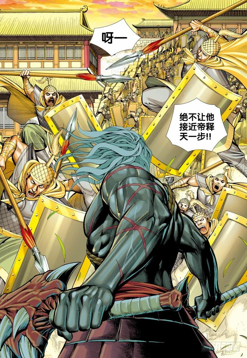 Journey to the West Ch.157 p6