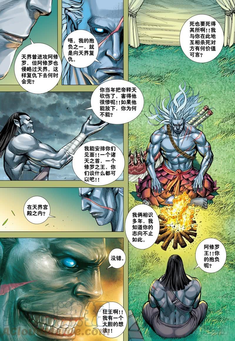 Journey to the West Ch.158 p11