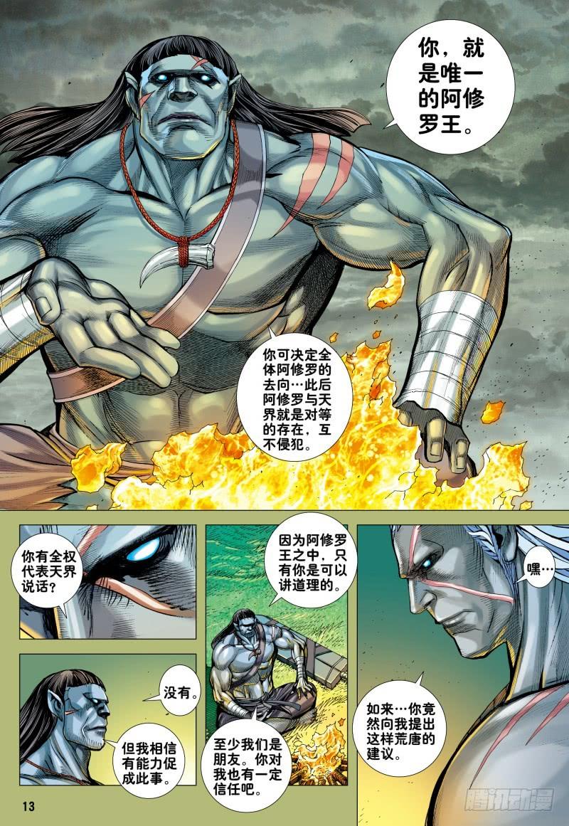 Journey to the West Ch.158 p13